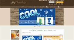 Desktop Screenshot of charis-shop.com