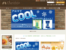 Tablet Screenshot of charis-shop.com